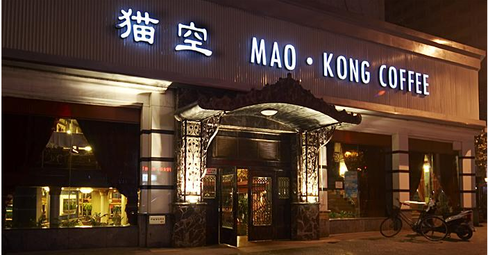 猫空咖啡加盟