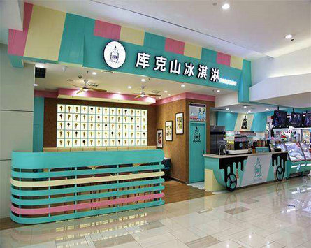 库克山冰淇淋加盟