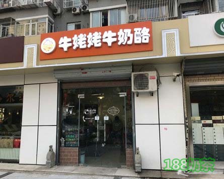 牛姥姥牛奶酪加盟
