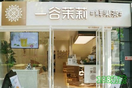 一谷茉莉鲜果茶加盟