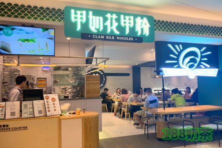 甲如花甲粉加盟