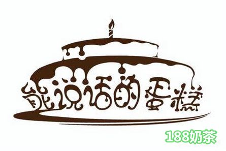 能说话的蛋糕加盟