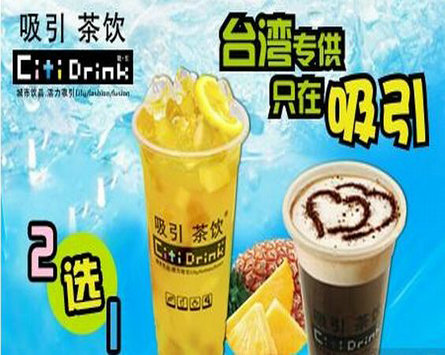 吸引茶饮加盟