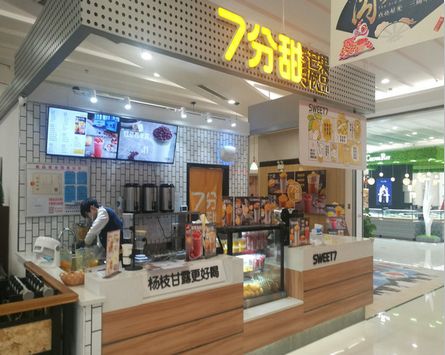 7分甜加盟