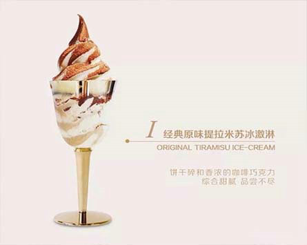 KISS THE TIRAMISU冰淇淋加盟