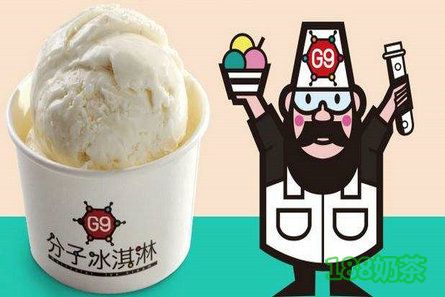 G9分子冰淇淋加盟