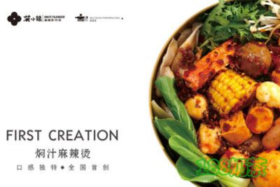 花小辣麻辣烫炸串加盟