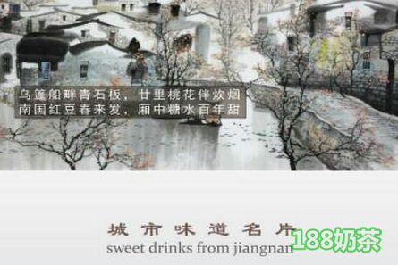 桃壹江南糖水铺加盟