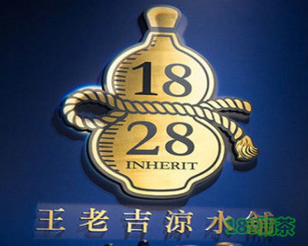 1828王老吉凉水铺加盟