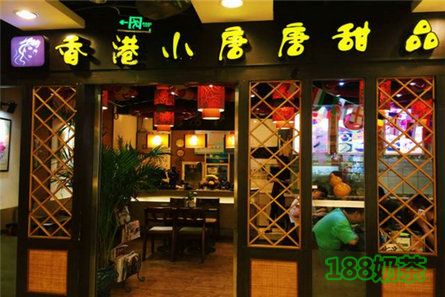 香港小唐唐甜品加盟