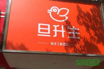 旦升生手工蛋糕加盟