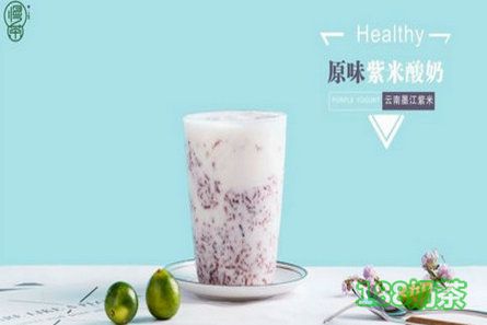 慢茶紫米酸奶加盟