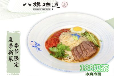 尚北八旗味道加盟