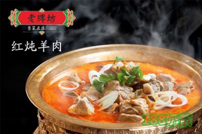 老牌坊鲁菜名店加盟