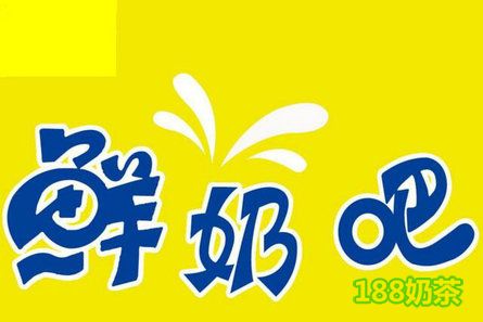 高颜值鲜奶吧加盟