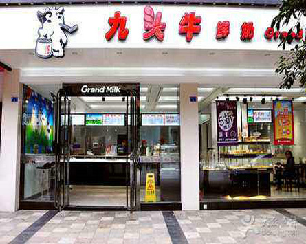 九头牛鲜奶吧加盟