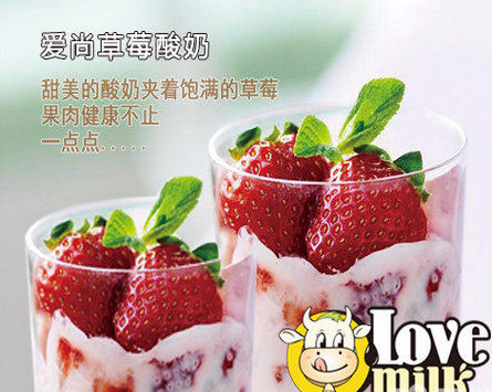 爱尚鲜奶吧加盟