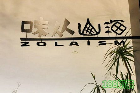 味从山海甜品加盟