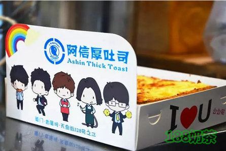 阿信厚吐司加盟