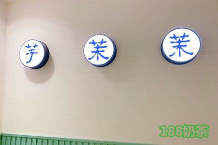 芋茉茉甜品加盟