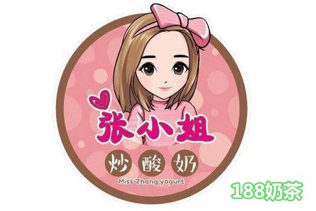 张小姐炒酸奶加盟