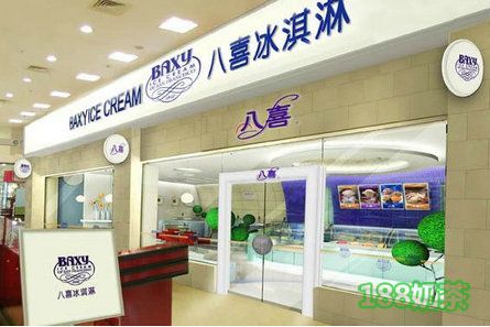 八喜冰淇淋加盟