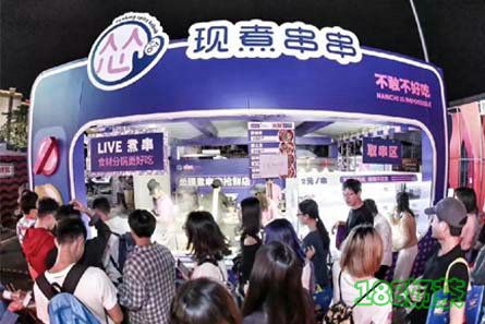 怂牌现煮串串加盟