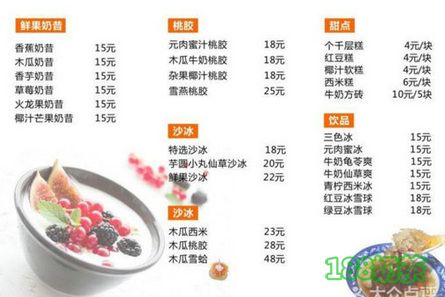 老广东甜品铺加盟