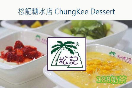 松记糖水店加盟