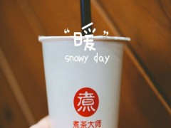 煮茶大师加盟