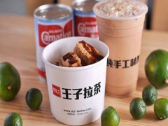 王子拉茶加盟