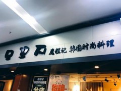 魔糕记加盟利润高吗？投资风险大吗？