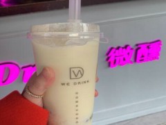 微醺茶饮加盟费用多少？上海微醺茶饮开店成本高吗？【表】