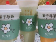叶子与茶加盟优势有哪些？加盟叶子与茶靠谱吗？