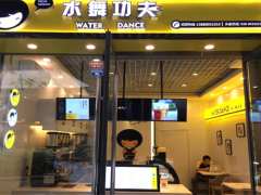 水舞功夫饮品加盟