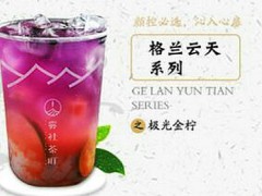 雾社茶町是不是骗人的？雾社茶町骗局？