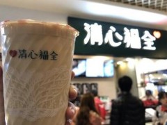 清心福全怎么样？清心福全加盟支持有什么？