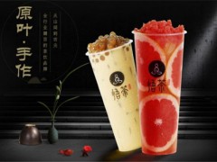 悟茶饮品店加盟