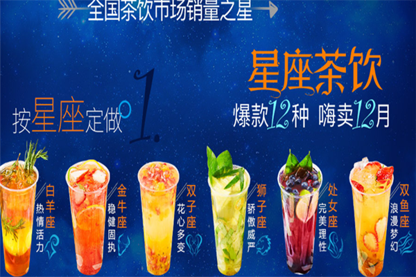 逅座十二茶加盟