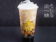 梁小糖奶茶怎么样？梁小糖奶茶加盟前景好不好？
