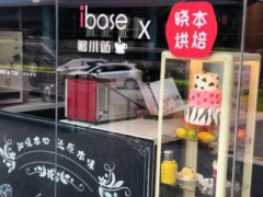 晓本烘焙怎么样？加盟晓本烘焙需要哪些条件呢？