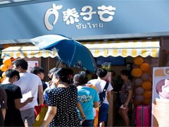 泰子芒饮品加盟