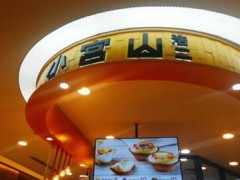 小宫山浩二加盟店在市场利润如何？年利润30万起？