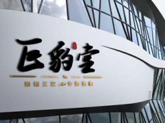 巨豹堂好喝吗？巨豹堂怎么样？