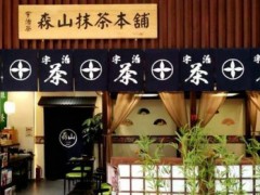 森山抹茶本铺怎么样？森山抹茶本铺加盟前景