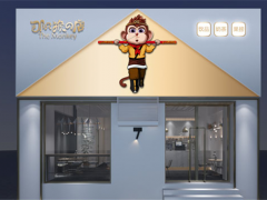 那只猴の店加盟