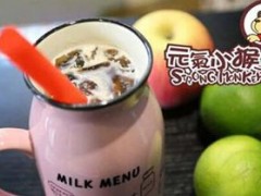 元气小猴奶茶怎么样？元气小猴奶茶有什么加盟条件？