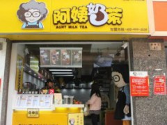 阿姨很芒奶茶好不好喝 阿姨奶茶宁波