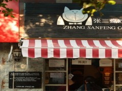 张三疯欧式奶茶铺加盟