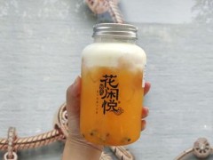 花闲悦茶加盟赚钱吗?人人爱喝国潮茶饮